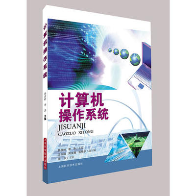 计算机操作系统 核心系统服务解析
